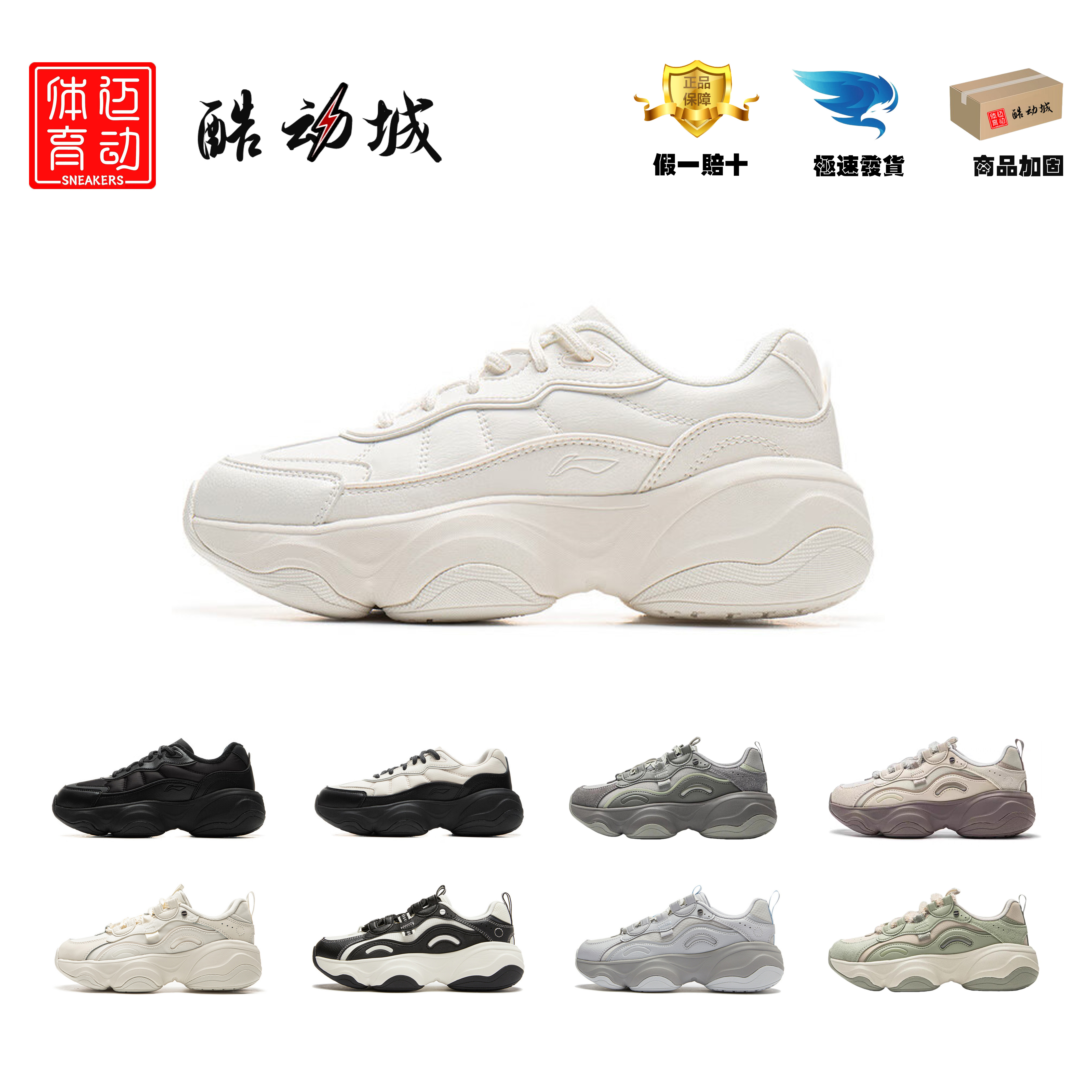 李宁女款老爹鞋复古时尚蜜糖V2