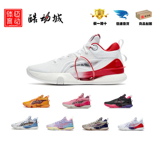 李宁男子闪击篮球鞋实战后卫减震