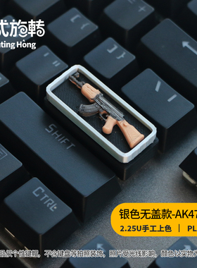 宏式旋转 个性键帽cs键帽Shift键帽csgo回车键帽enter机械键盘