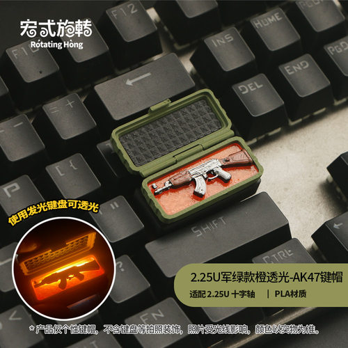2.25U绿色军火箱透光个性键帽CS风格军火箱键帽csgo风格机械键盘