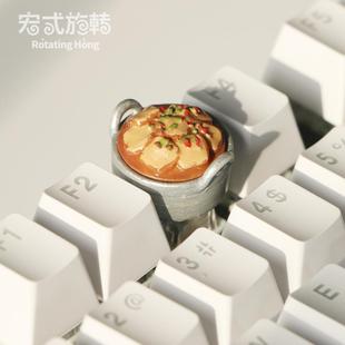 化键帽机械键盘键帽 宏式 旋转 原创美食系列个性
