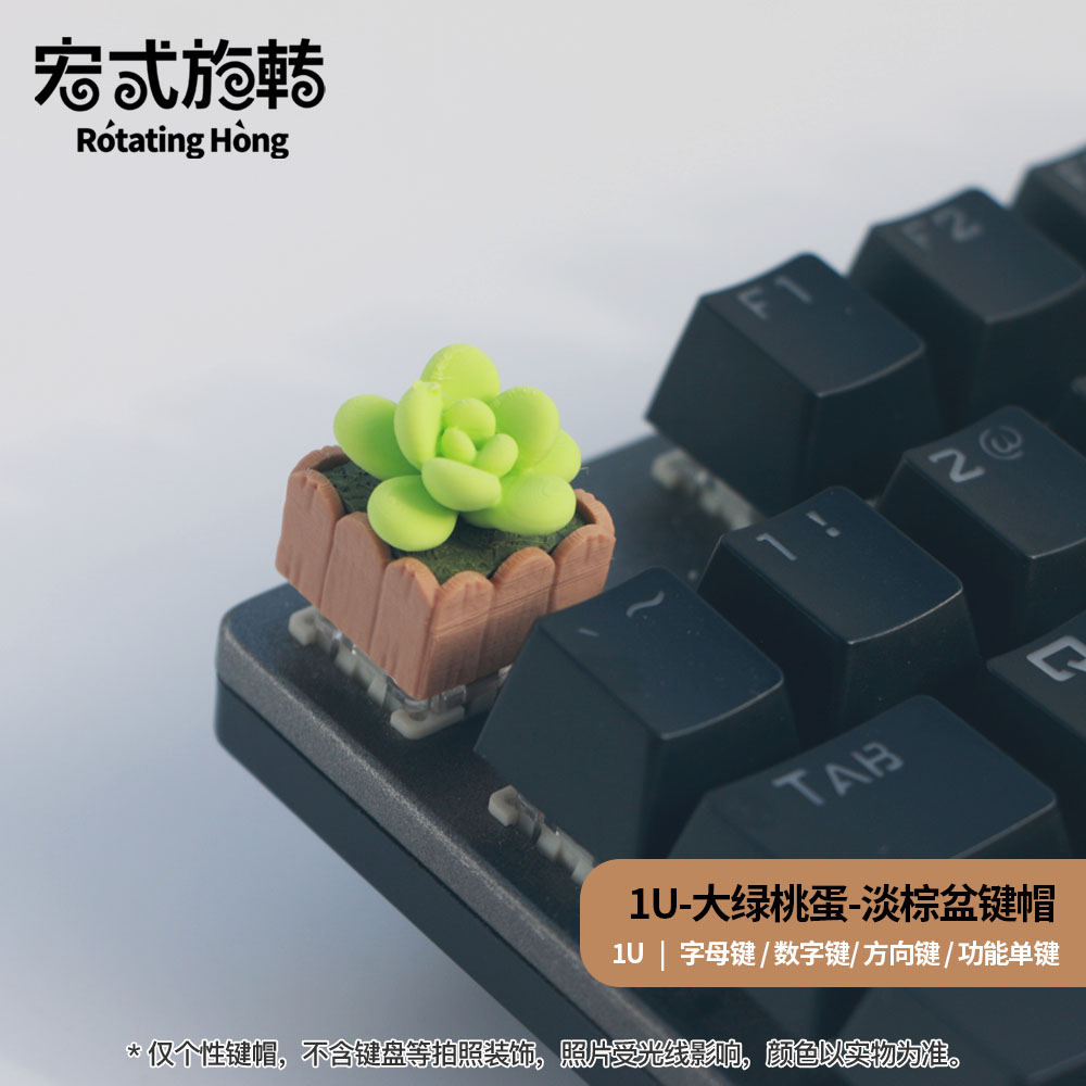 【宏式旋转】1U盆栽键帽仿木盆多肉个性键帽机械键盘迷你盆景键帽