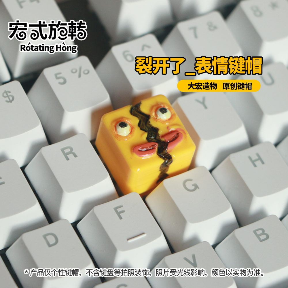 【宏式旋转】 方块表情键帽第二季丑脸表情个性键帽机械键盘键帽