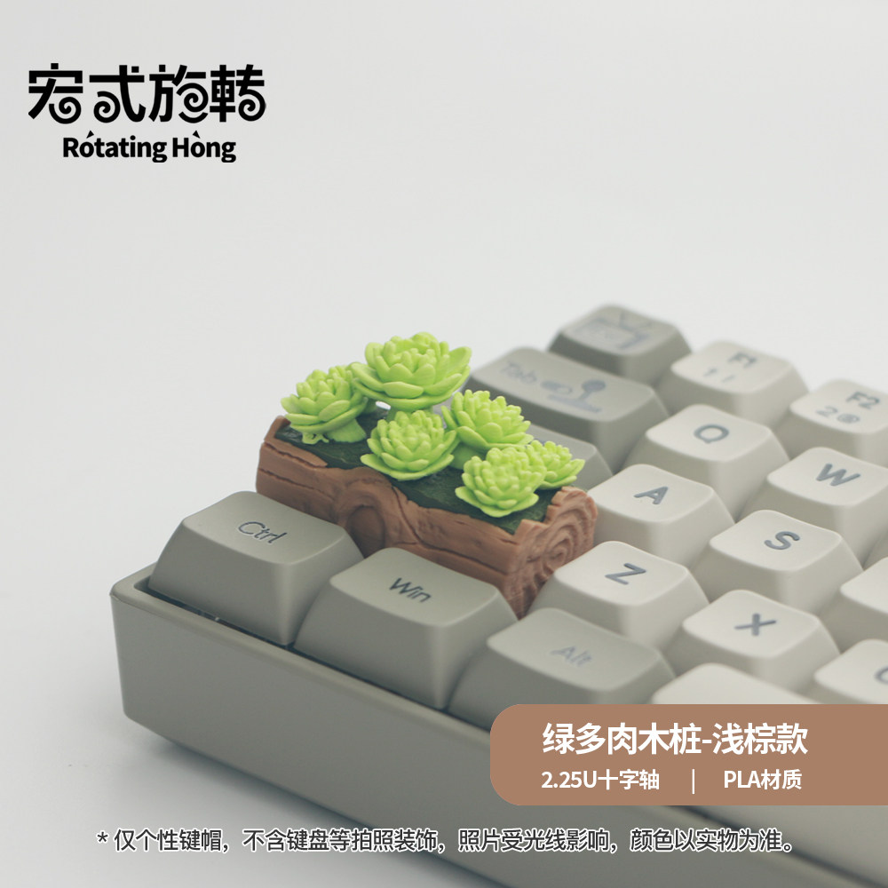 多肉盆栽花盆个性键帽shift键帽enter键帽机械键盘创意