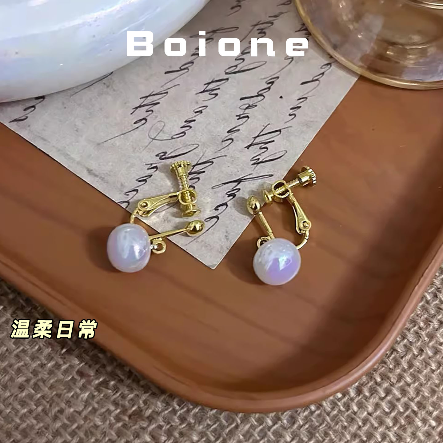 法式精致温柔日常幻彩珍珠耳夹