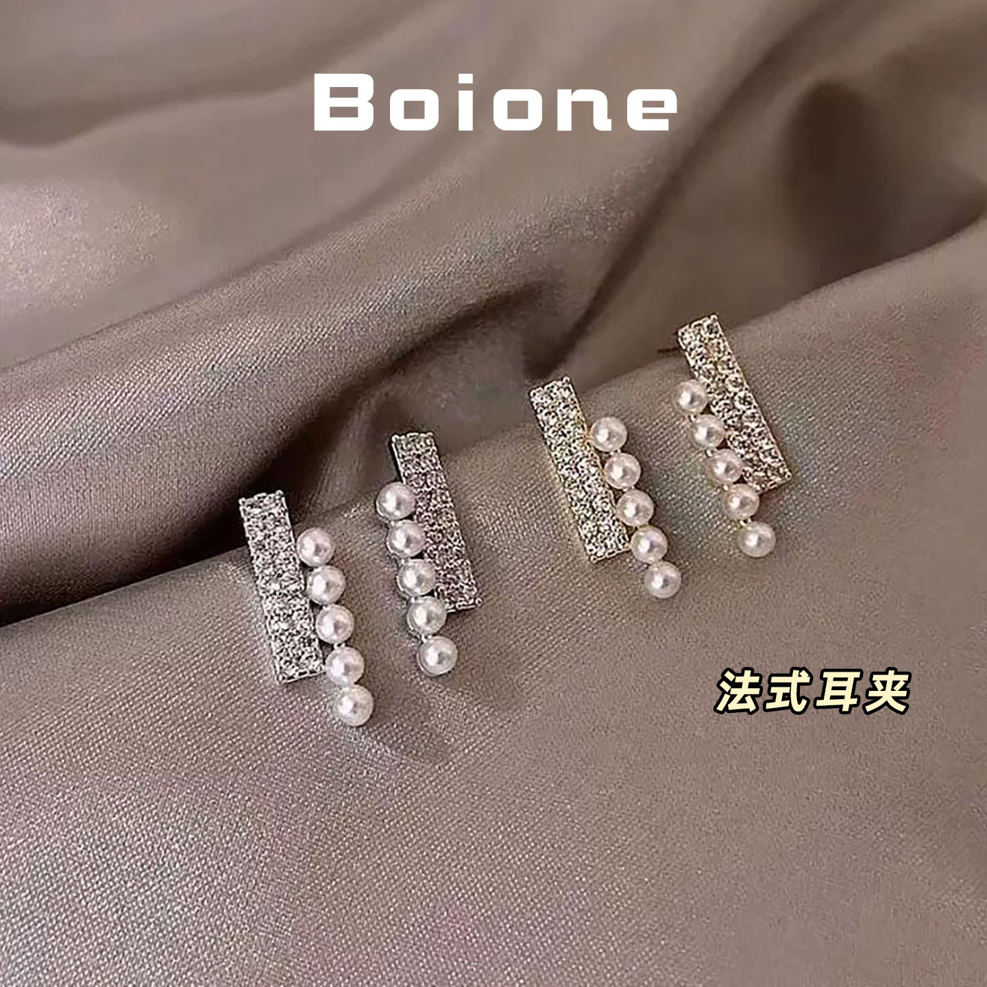 法式气质日常一字珍珠镶钻耳夹