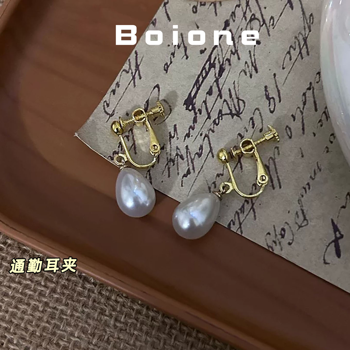 富家千金日常珍珠耳环