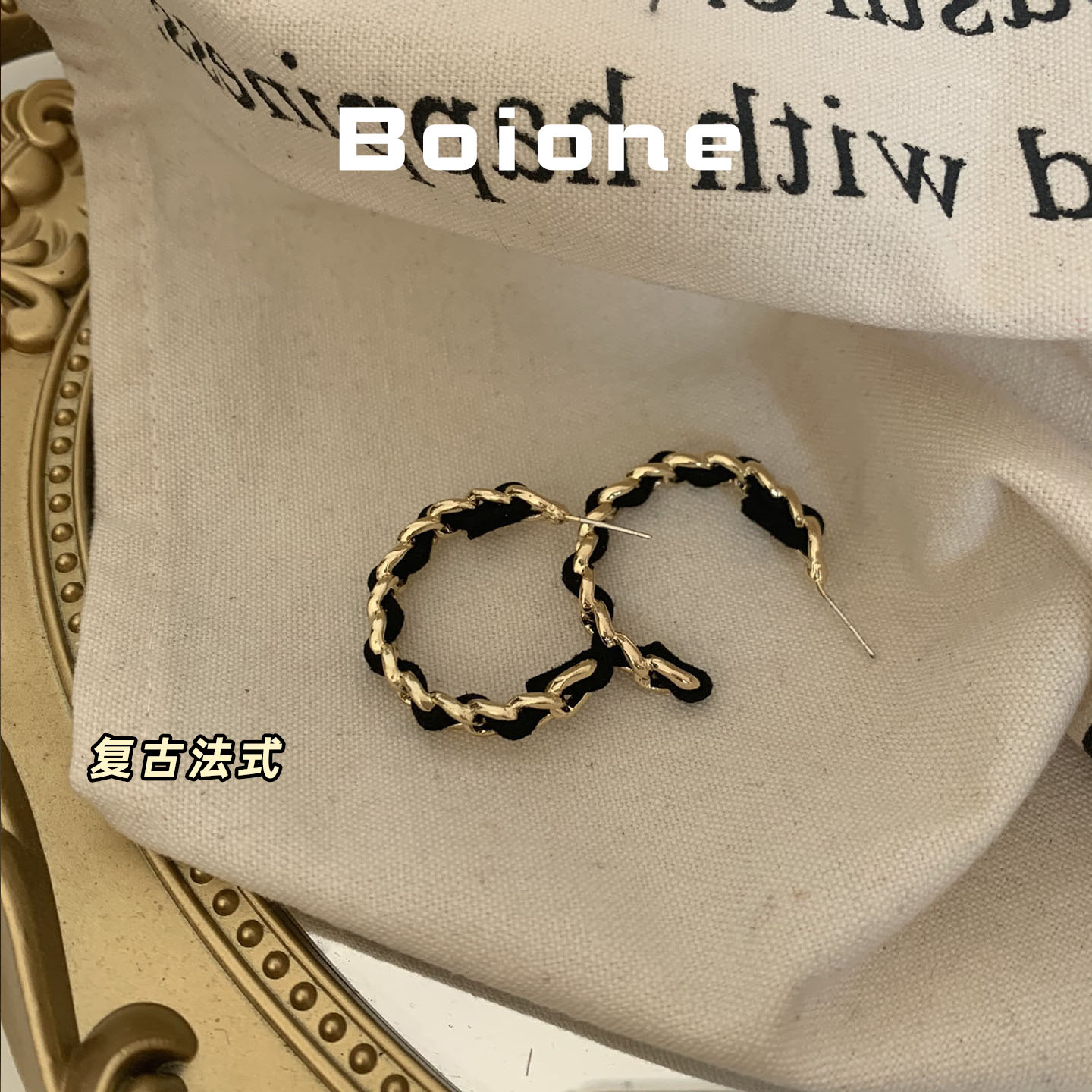 复古黑金色植绒链条C型耳环