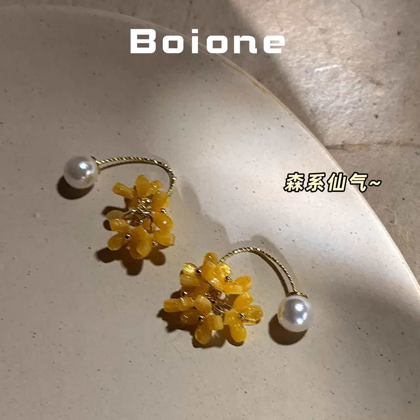 显白森系仙气甜美小黄花耳环