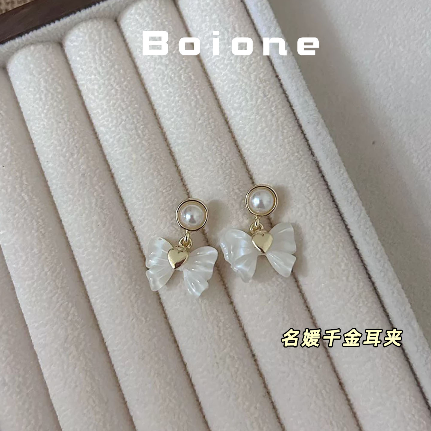 富家千金风白色蝴蝶结耳环耳夹