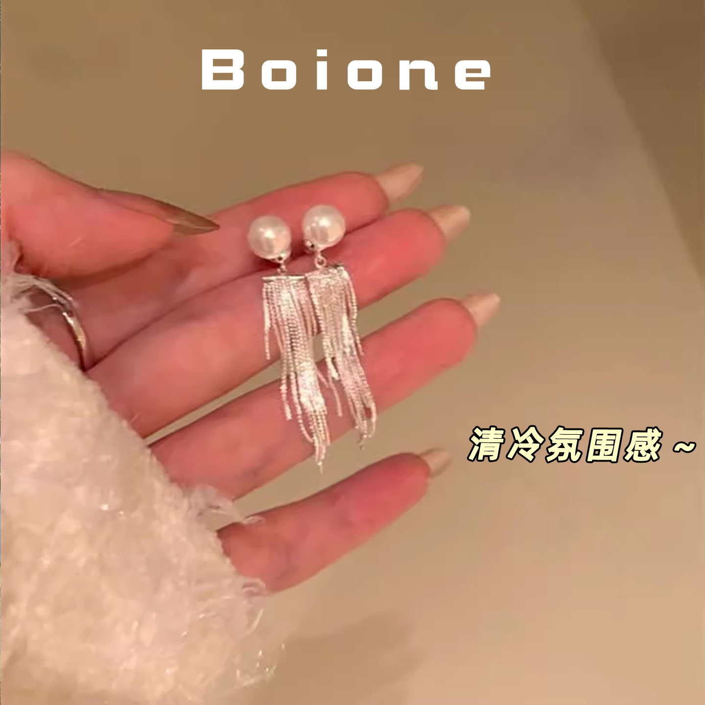纯欲!超清冷!氛围感女神耳饰