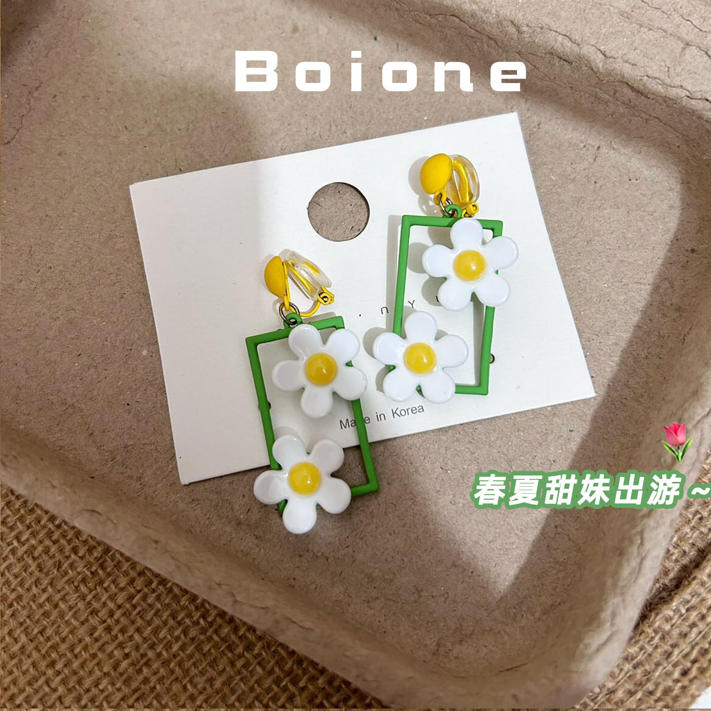 显白减龄少女度假风花花几何耳夹