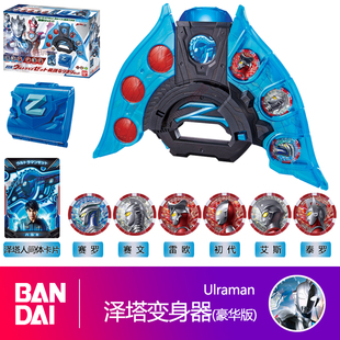 日版万代泽塔奥特曼DX奥特勋章德尔塔天爪升华变身器收纳盒金古桥
