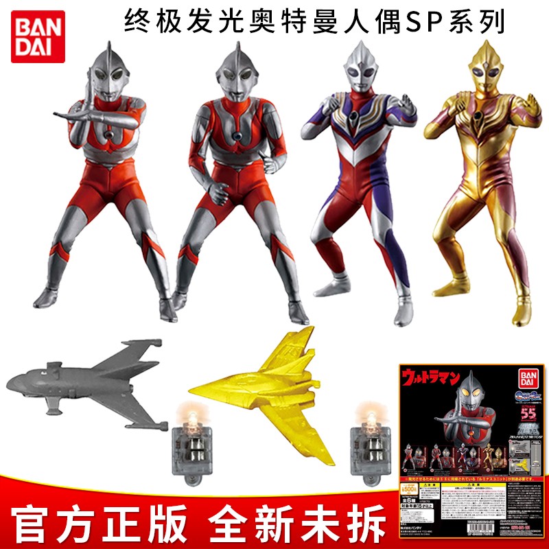 扭蛋迪迦赛文艾斯终极不可动人偶