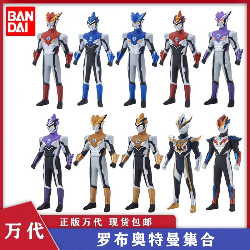 万代奥特曼1414CM软胶罗布正品