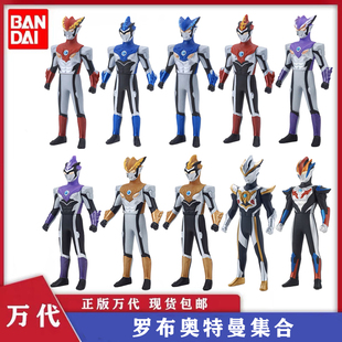 万代罗布奥特曼烈火跃水罗素形态布鲁大地布鲁旋风格丽乔布鲁跃水