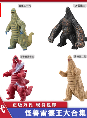 万代奥特曼EX雷德王50周年版怪兽软胶玩偶原始雷德王男孩儿童玩具