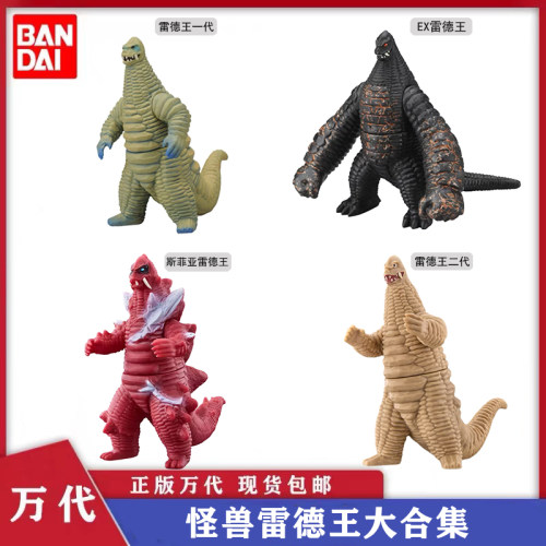 万代奥特曼ex雷德王50周年怪兽