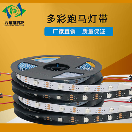 直销led全彩幻彩30灯RGB 5050贴片 SK6812双面板可编程5V跑马灯带
