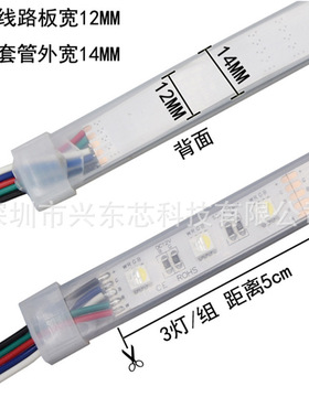 5050rgbw四合一芯片彩色软灯条led七彩加纯白 暖光超高亮贴片灯带