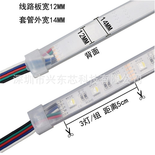 5050rgbw软灯条七彩灯带