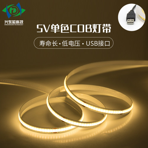 USB接口COB灯带电池盒灯条