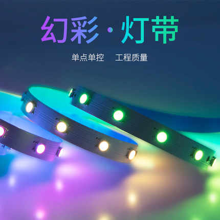 led内置跑马灯带24V单点单控SK6812灯条编程数码灯条美陈亮化灯带