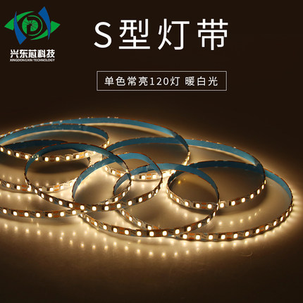 2835低压LED软灯带 12V超亮S型裸板滴胶8mm防水60灯120珠软灯条