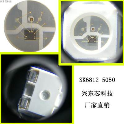 RGB灯珠SK6812像素灯带IC