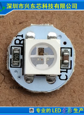SK6812芯片3535mini灯珠全彩内置IC WS2812贴片灯串板全彩小圆板