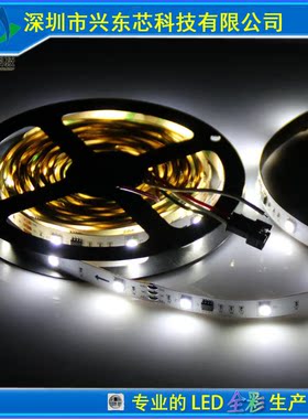 2811低压12V30灯珠 5050 全彩LED流星跑马灯带 白光 暖白装饰照明