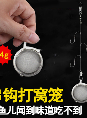 不锈钢串钩打窝笼金属饵笼定点打窝器自动沉底饵料笼垂钓渔具钓鱼