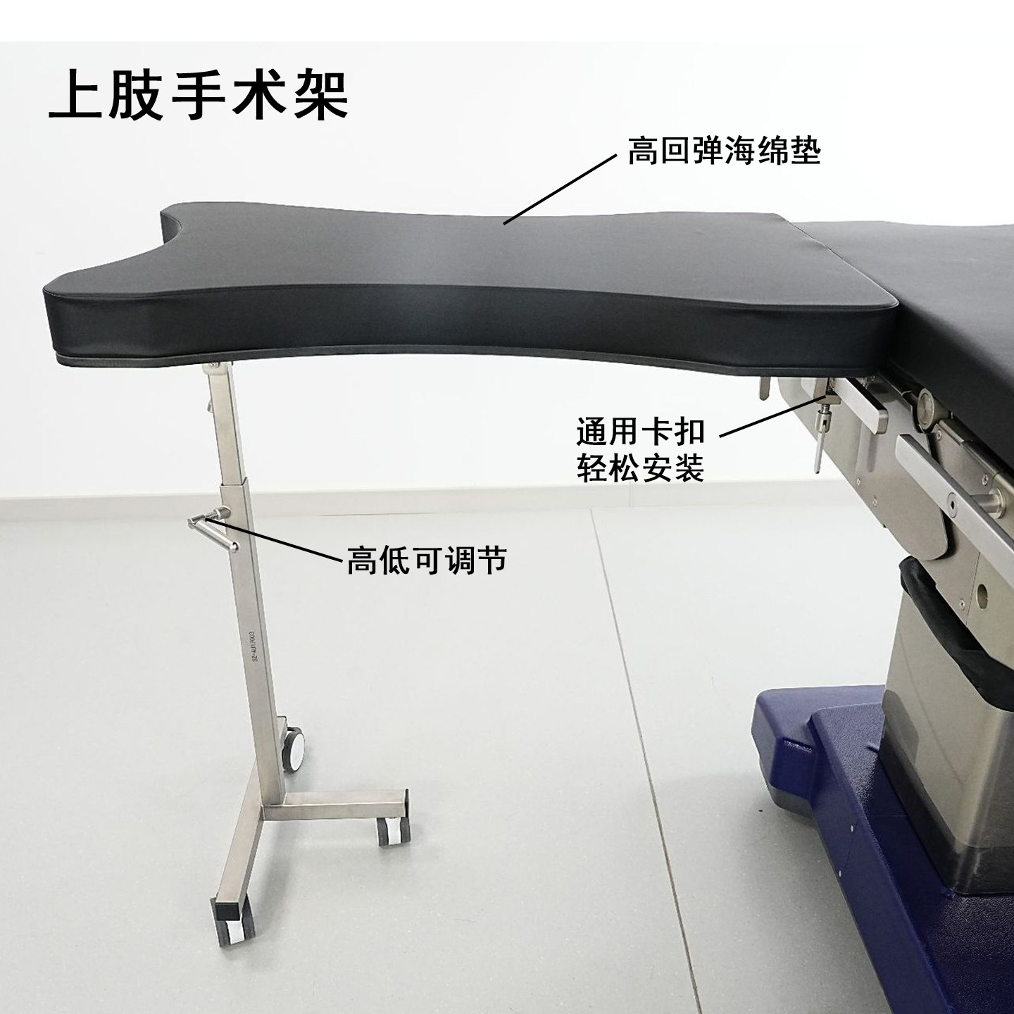 医用手部手术架上肢手架外科手术台可透X光显微托手板手术床配件