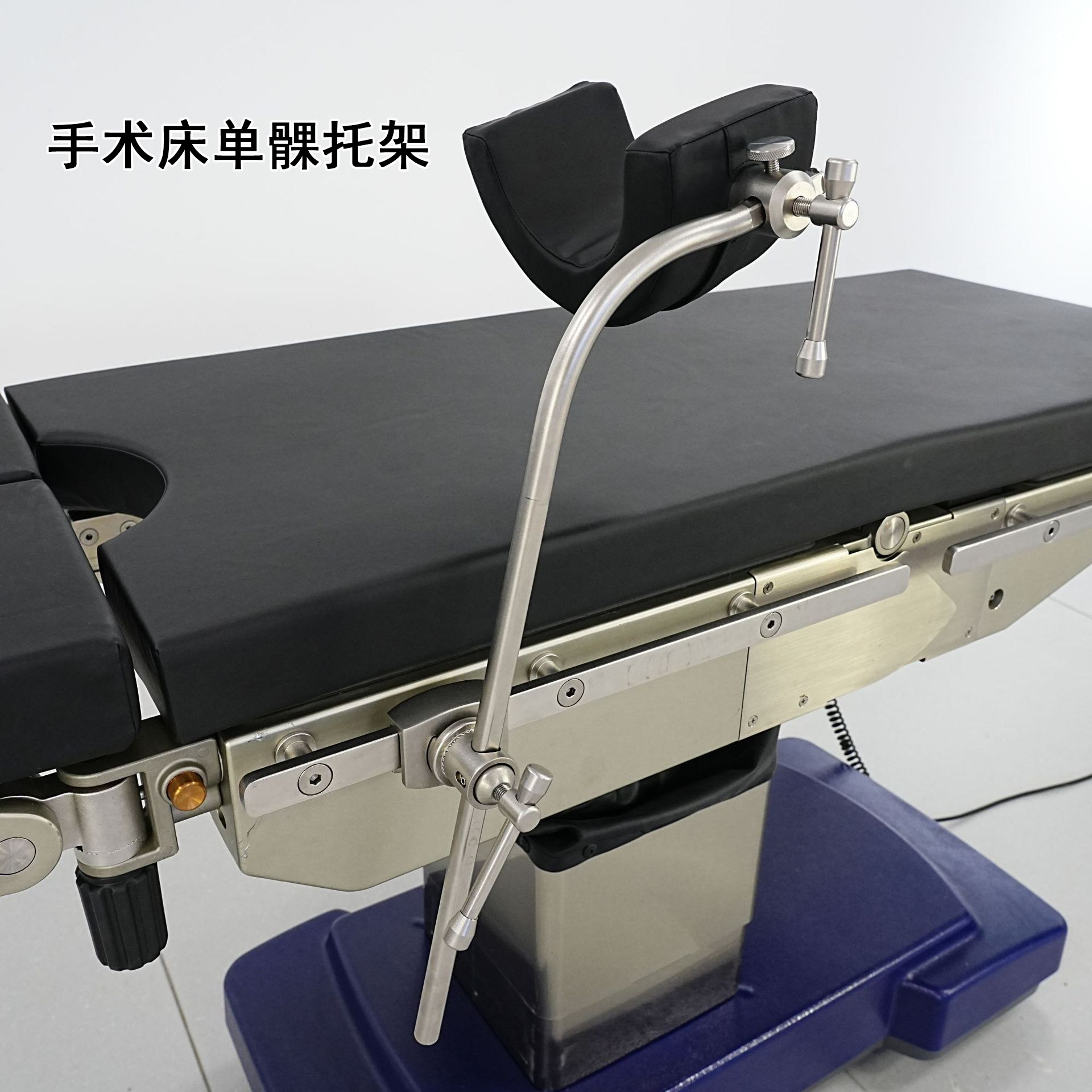 手术床配件单髁腿托架关节支架
