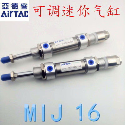 MID可调迷你气缸MIJ16X10X15X20X25X30X40X50X75X100-10-15-20SCM