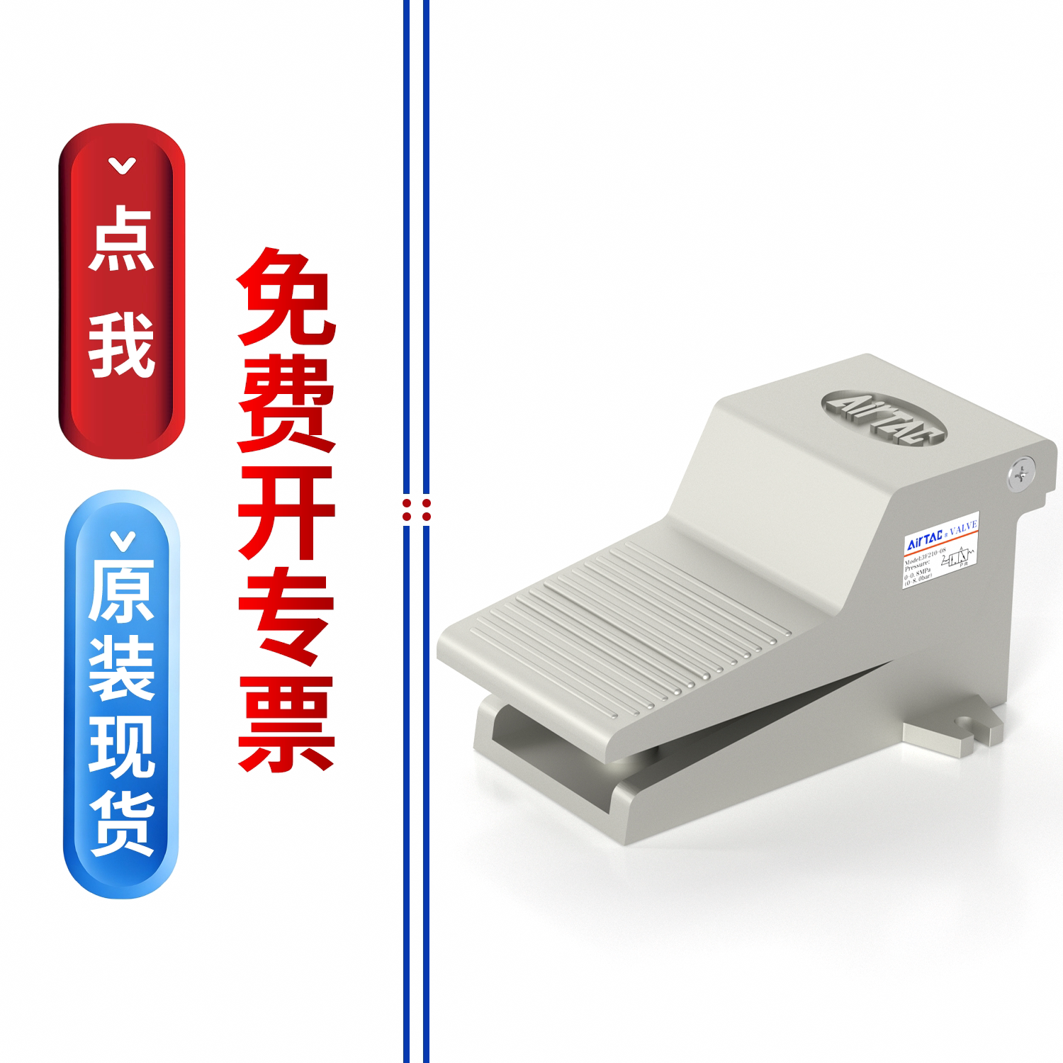 AirTac/亚德客脚踏阀4F/3F系列脚踩脚踏开关板换向控制阀门