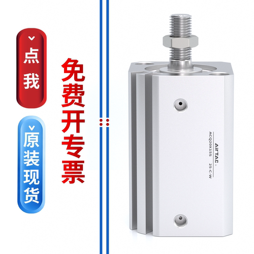 亚德客薄型ACQ气缸外牙标准款12/16/20/25/32/40/50/63/80/100-B
