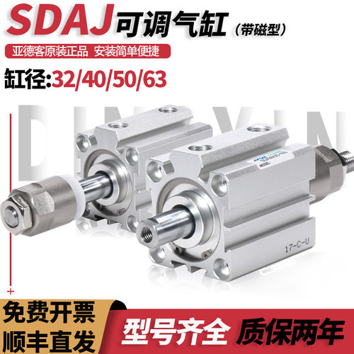 sdsj可调气缸SDAJ32/40/50/63
