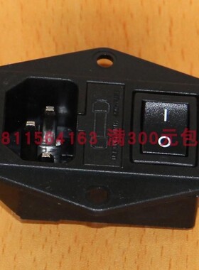 RL10-1FS耳式三合一带黑色开关保险品字型电源AC插座台湾RLEIL