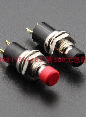 电子开关M7台湾产红色黑色按钮开关圆形带锁按键开关PB101C 按通