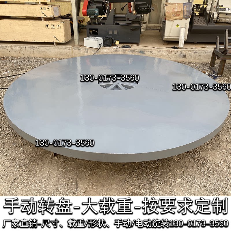 手动旋转台大载重可定制