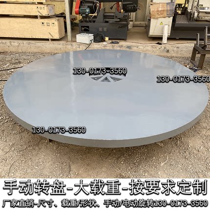 手动转盘大载重转台重型旋转台工业可定制大尺寸旋转平台拍摄展示
