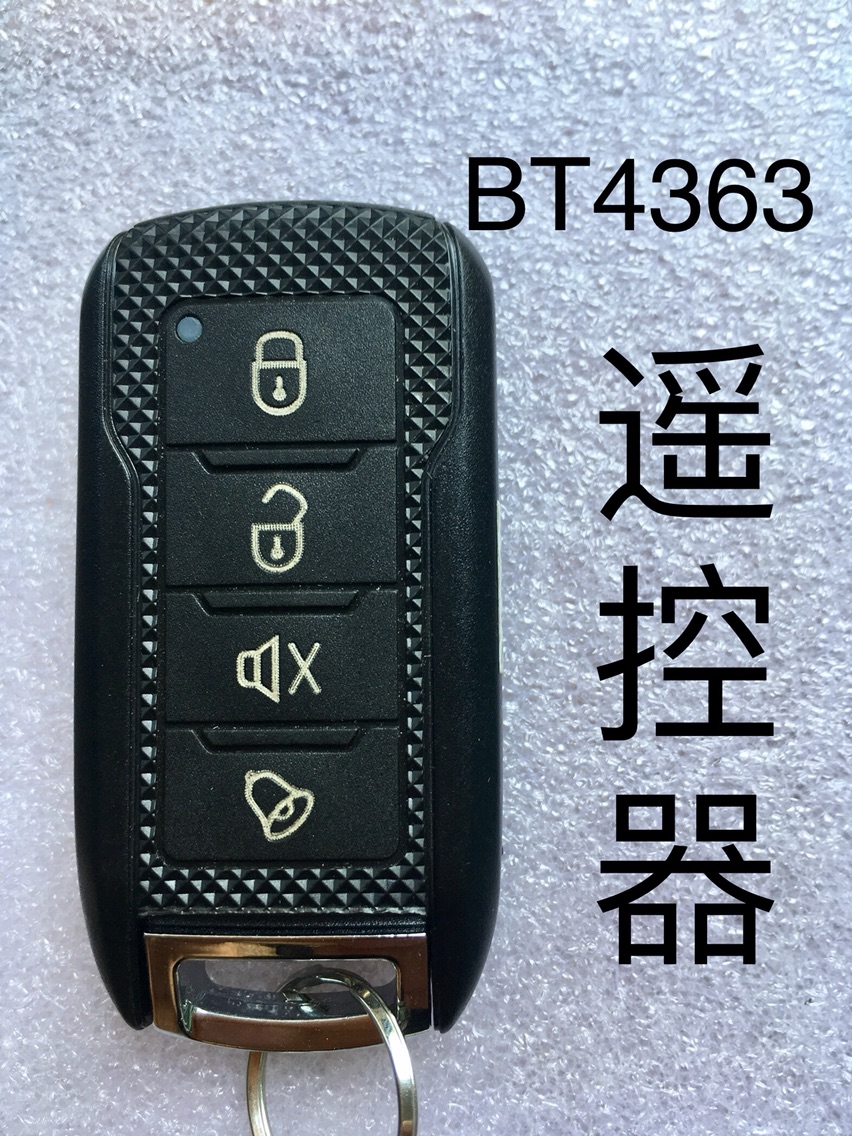 汽车防盗器配件铁将军防盗器遥控器BT4363手柄