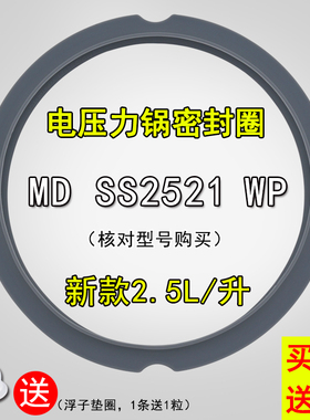 电压力锅密封圈配件MY-SS2522P/S340/YLS340皮圈硅胶圈适用于美的