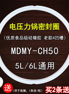 电压力锅密封圈配件 适用于PCH608/PLS602/PCD608B硅橡胶圈皮圈