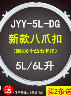 电压力锅密封圈配件 60YL5/60YL6/60YL80/60YL81硅橡胶圈皮圈胶条