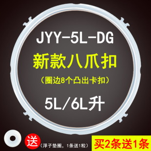 60C816高压锅硅橡胶圈皮圈胶条环 B2502 电压力锅密封圈配件 Y60C