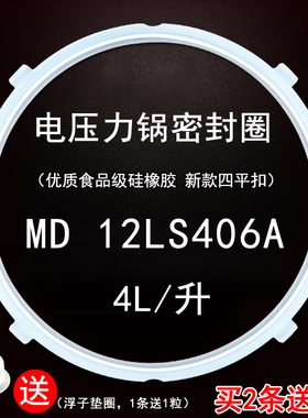 电压力锅密封圈配件 适用于美MY-13LS408A/13PLS408A硅橡胶圈皮圈