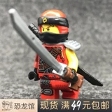Lego Lego Phantom Ninja Red Ninja Kai Оружие. По желанию 70650 70653 70655