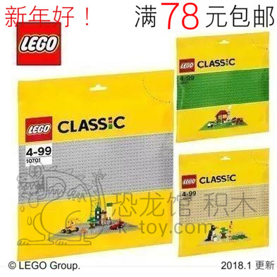ÕýÆ· »ýľ С¿ÅÁ£ »ÒÉ«´óºÅµ×°å10701 ÖкÅ10699 10700LEGO